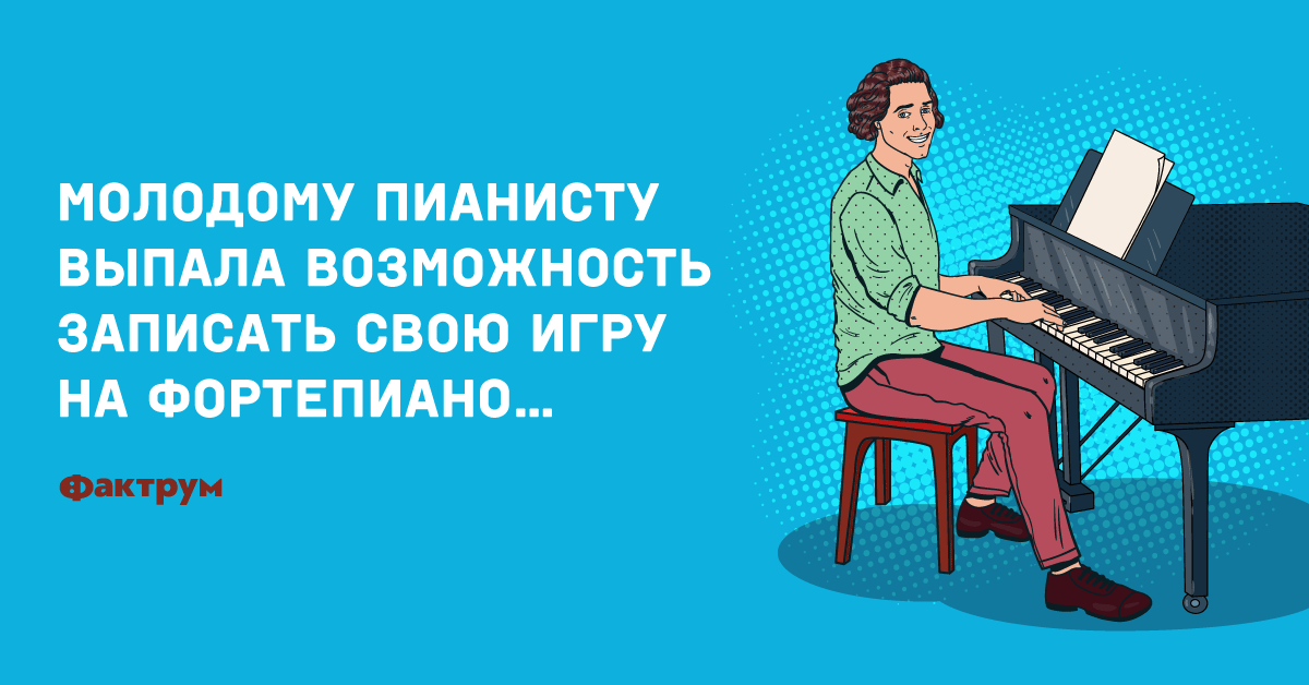 Возможность записывать