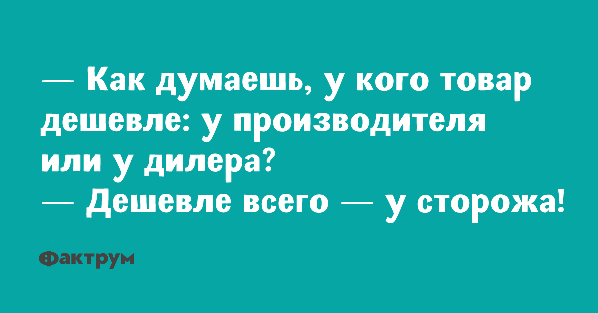 У нас в семье не принято табуреткой по голове