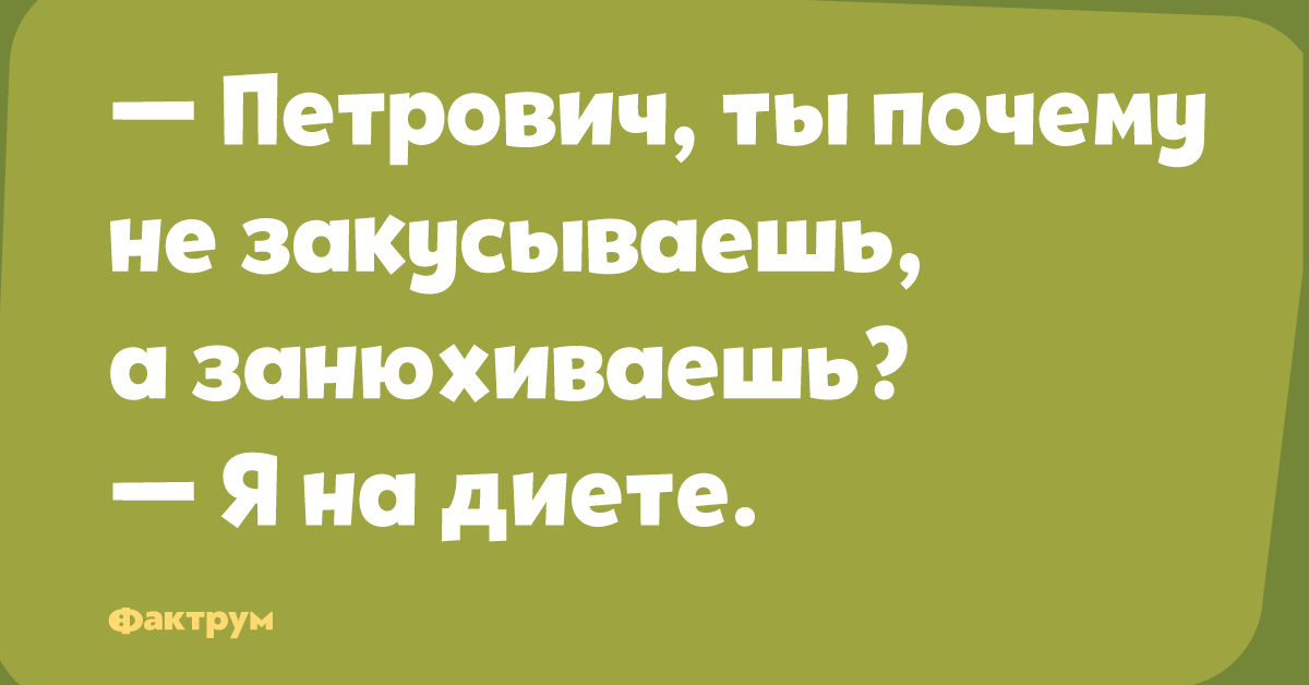 Почему петрович. Анекдот про комиссовали.