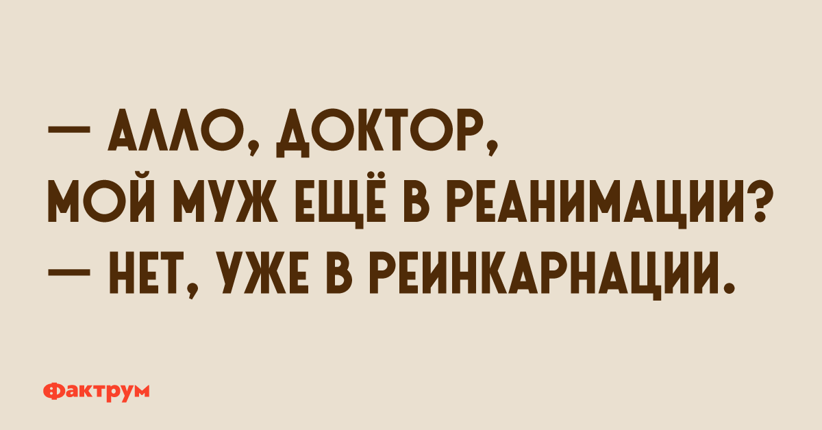 Алло доктор