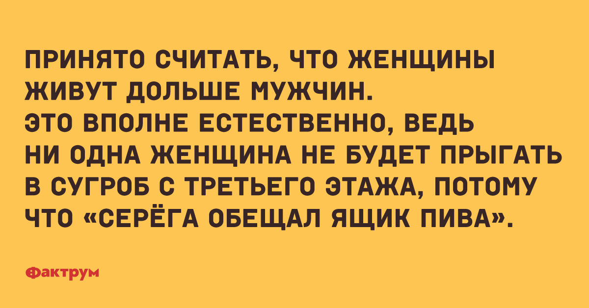 У женщины давно не было мужика. Анекдоты читать. Анекдот рассмешить мужа.