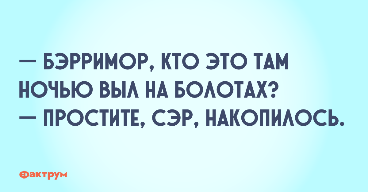 Простите сэр