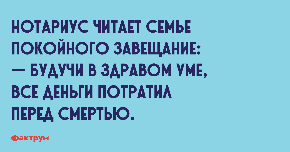 Здравый ум. Топ 10 анекдотов. Топ 10 анекдотов 2021. Топ 10 анекдотов всех. Топ 10 шуток.