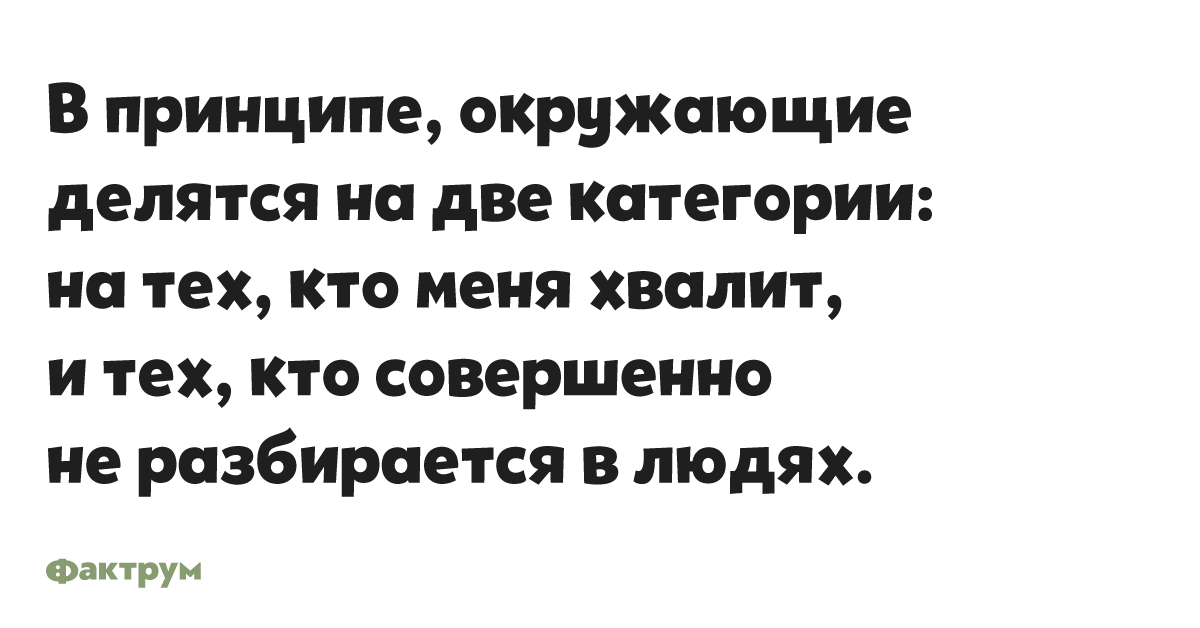 А ты разбираешься в людях картинка