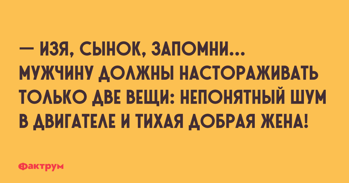 Две вещи. Мужчин настораживают две вещи. Настоящий мужчина должен две вещи. Больше всего мужчин настораживают две вещи. Мужчине нужны только две вещи.