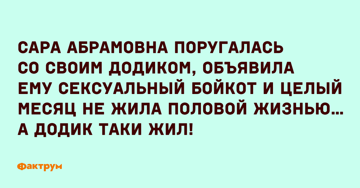 Таки жив