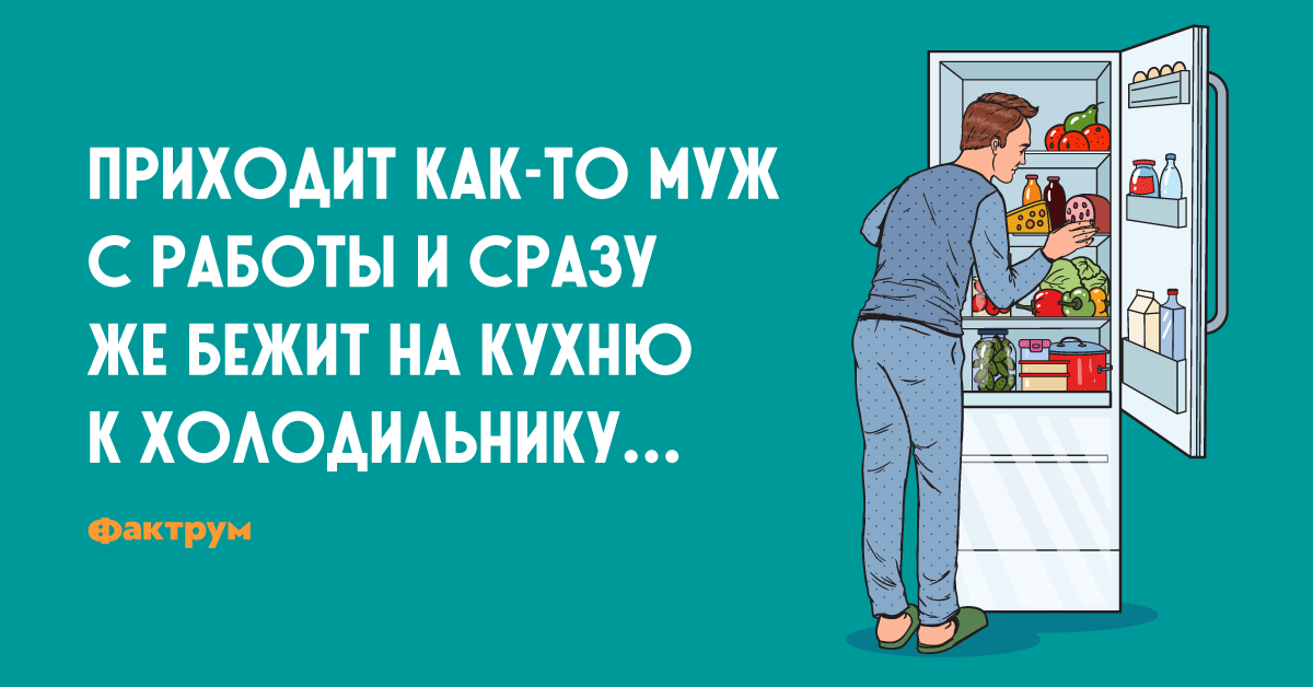 Про холодильник картинки