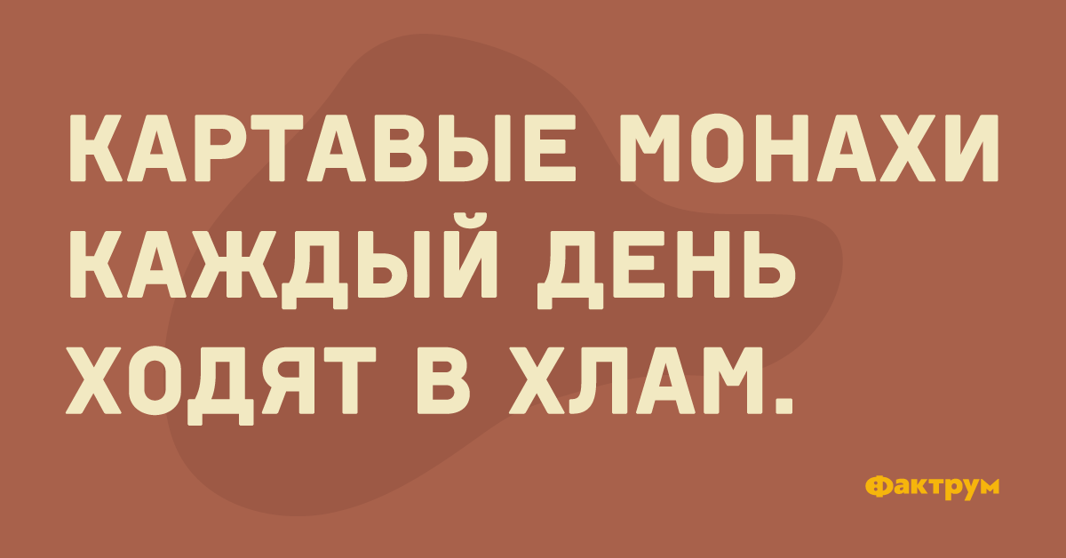 Всяк кто не монах 7 букв. Цыганский шахматист считает партию проигранной. Анекдот Цыганский гроссмейстер.