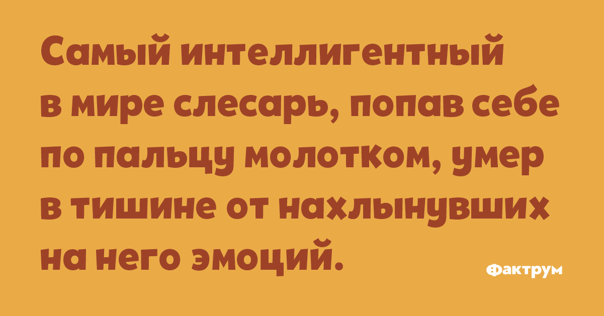 Интеллигентный синоним. Интеллигентные анекдоты. Интеллигентные анекдоты самые смешные. Анекдоты про интеллигентов. Шутки про интеллигентов.