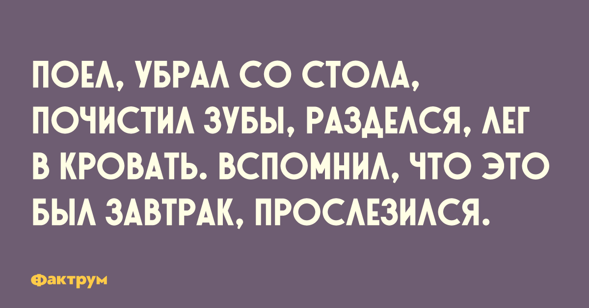 Поела убрала со стола почистила зубы картинки