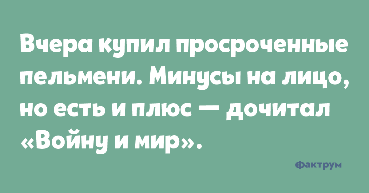 Ест плюс. Иди за мной я покажу тебе мир полный чудес и тайн. Иди за мной я покажу тебе мир полный чудес. Иди за мной я покажу тебе мир полный чудес и тайн мы к холодильнику да. Просроченные пельмени.