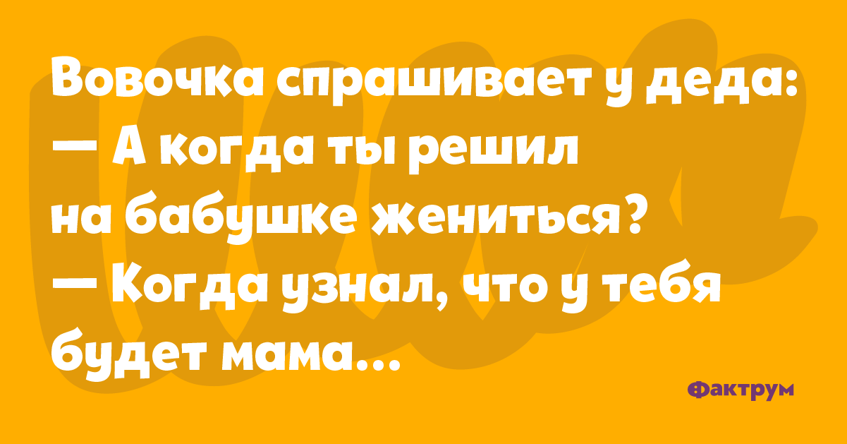 Анекдоты о разном в диалогах • Фактрум