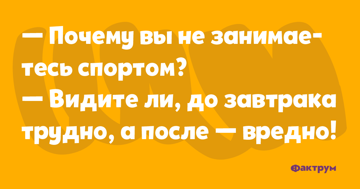 Анекдоты о разном в диалогах • Фактрум