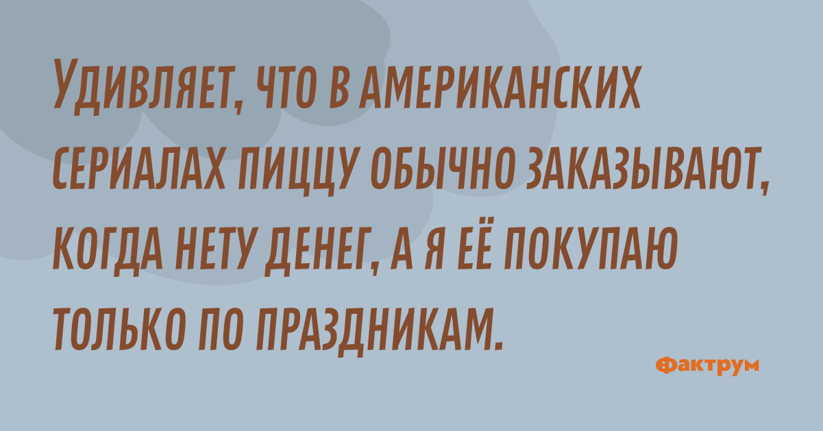 10 комичных жизненных ситуаций • Фактрум