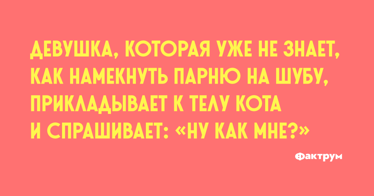 Как намекнуть парню. Намек девушке на симпатию. Намек на цветы мужчине. Намекнуть на цветы. Как намекнуть парню на цветы.