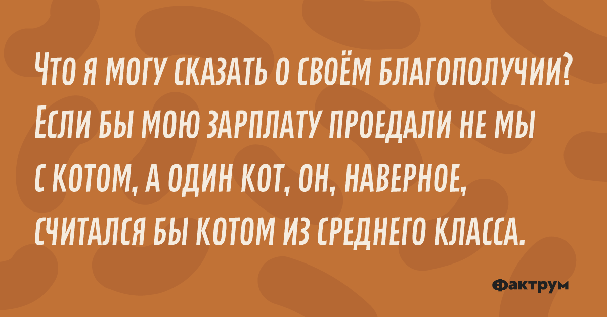 10 приколов. Проедаем мою зарплату. Что я могу сказать.