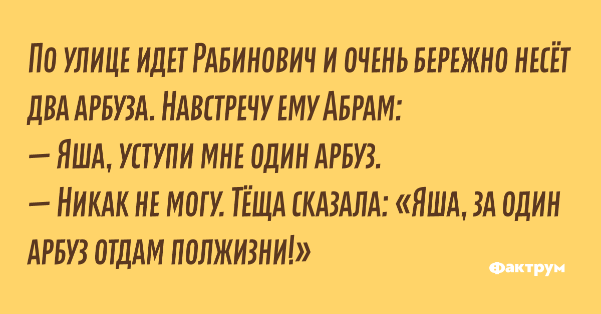 Анекдот про тещу и зятя на кухне