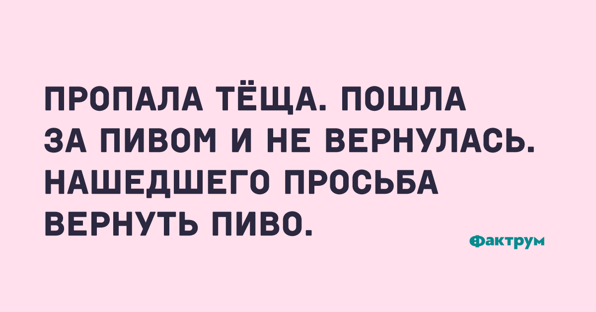 Анекдот про тещу и зятя на кухне