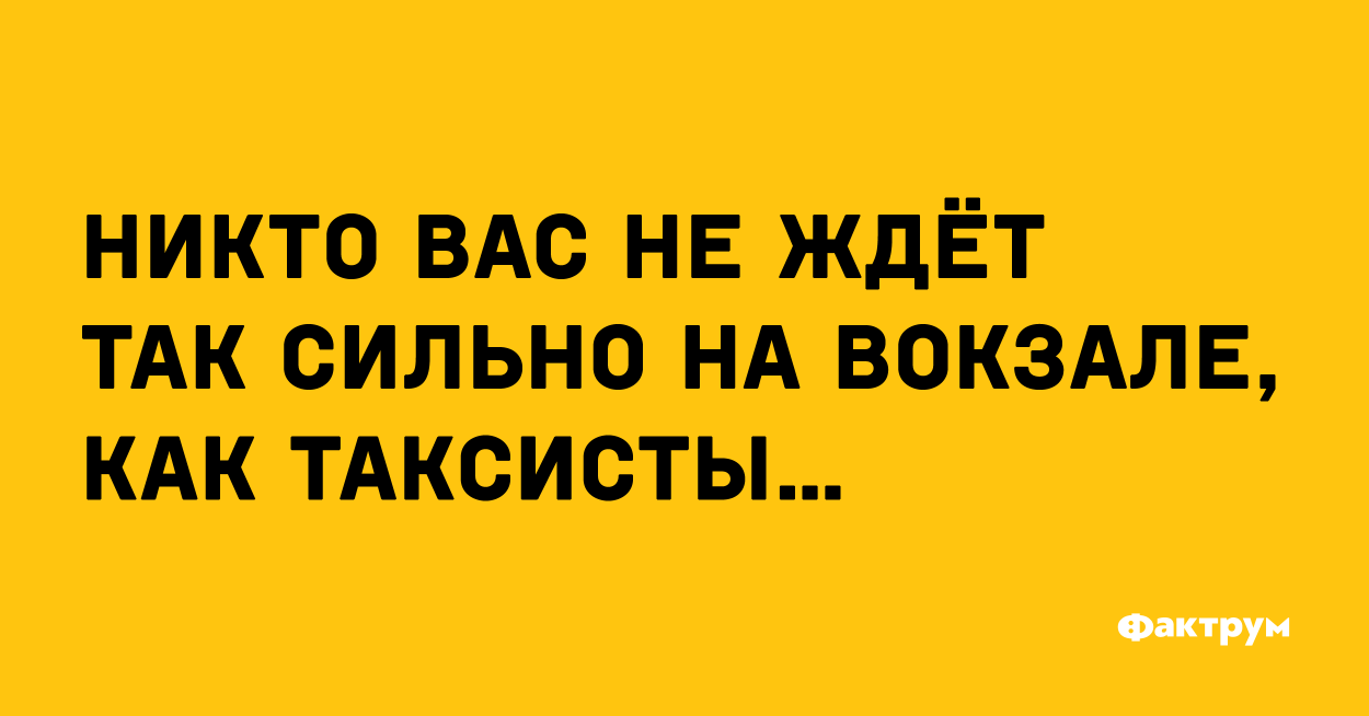 10 приколов. Леха таксист прикол. Леха таксист картинки прикольные. Фил Леха такси юмор. Подводка к конкурсу с таксистом.