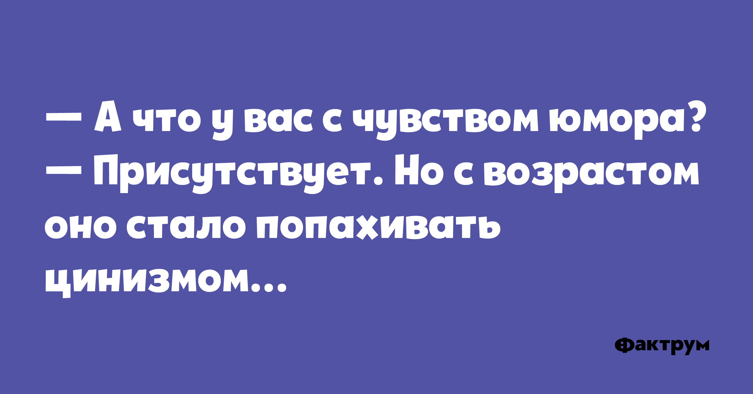 Высказывания про чувство юмора