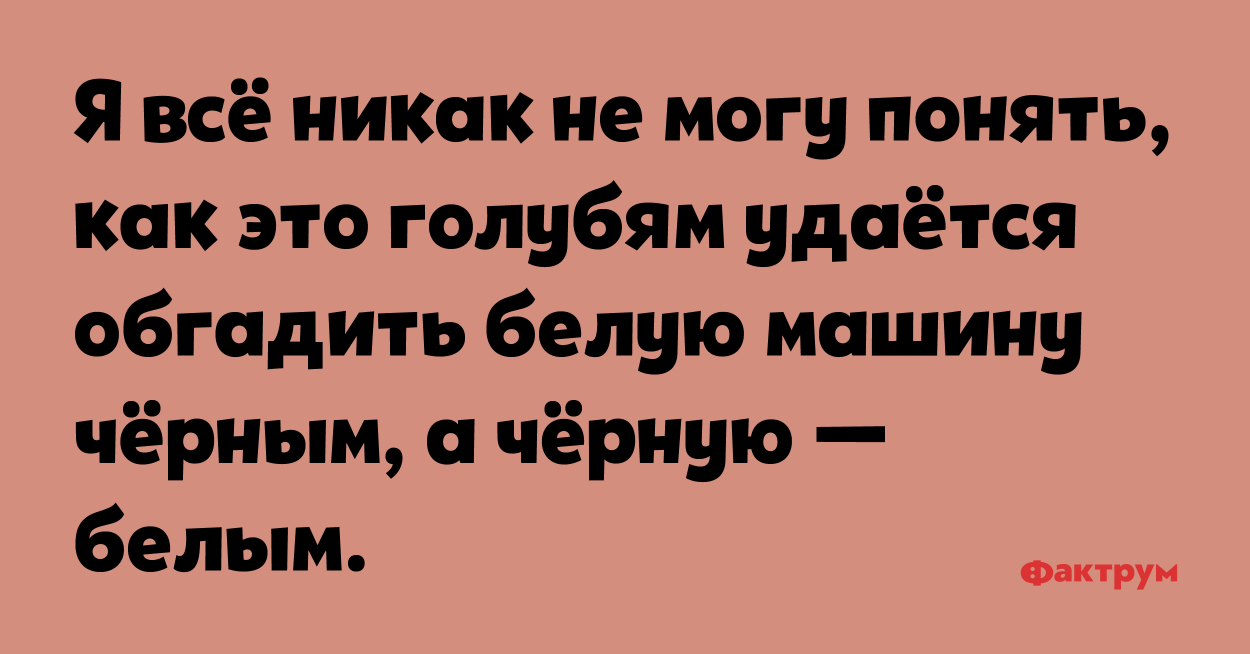 Никак не определяю. Никак не могу понять. Анекдот про не могу. Я никак не могу понять. Не как не могу понять.