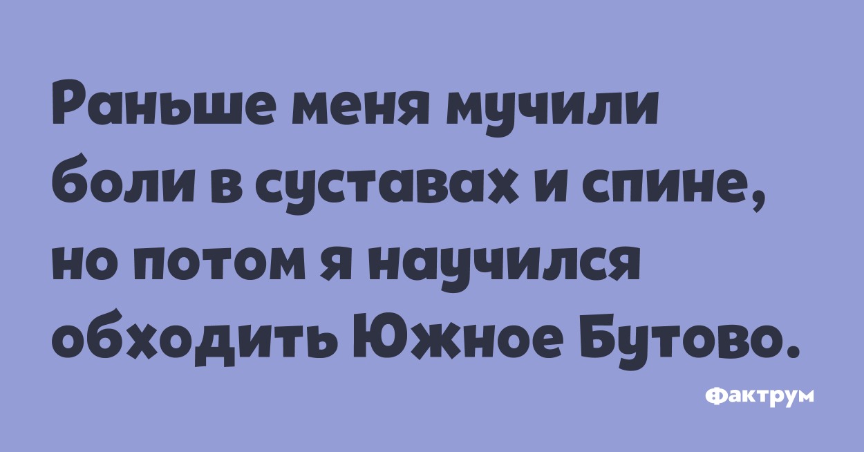 Мучащие боли. Мучали или мучили головные боли. Ямучу. Мучать меня.