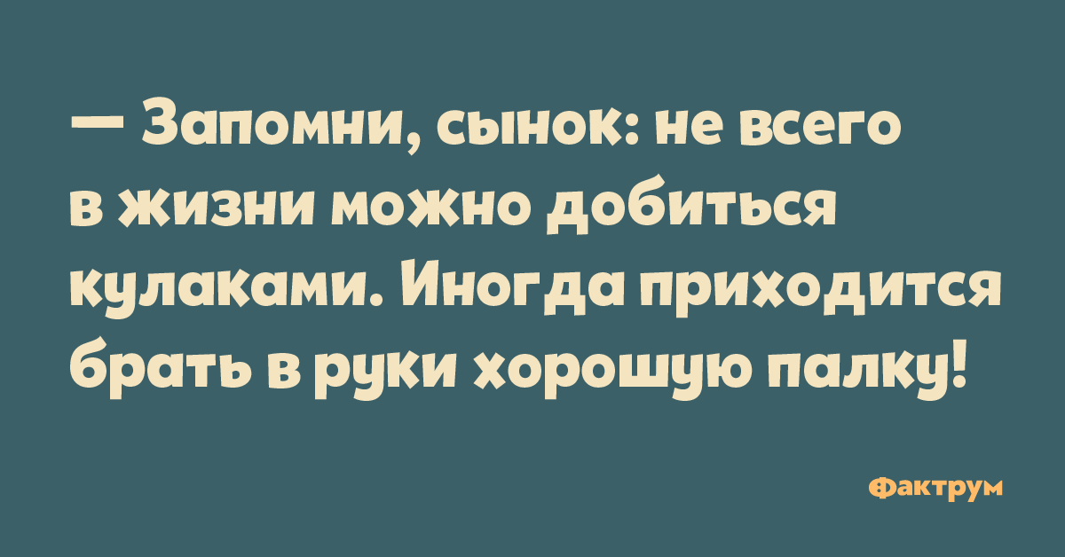 Приходится брать. А хомячки никого не любят. А хомячки никого не любят анекдот. Мужчины любят женщин, женщины детей, дети хомячков. Женщины любят детей дети.любят хомячков а хомячки никого не любят.