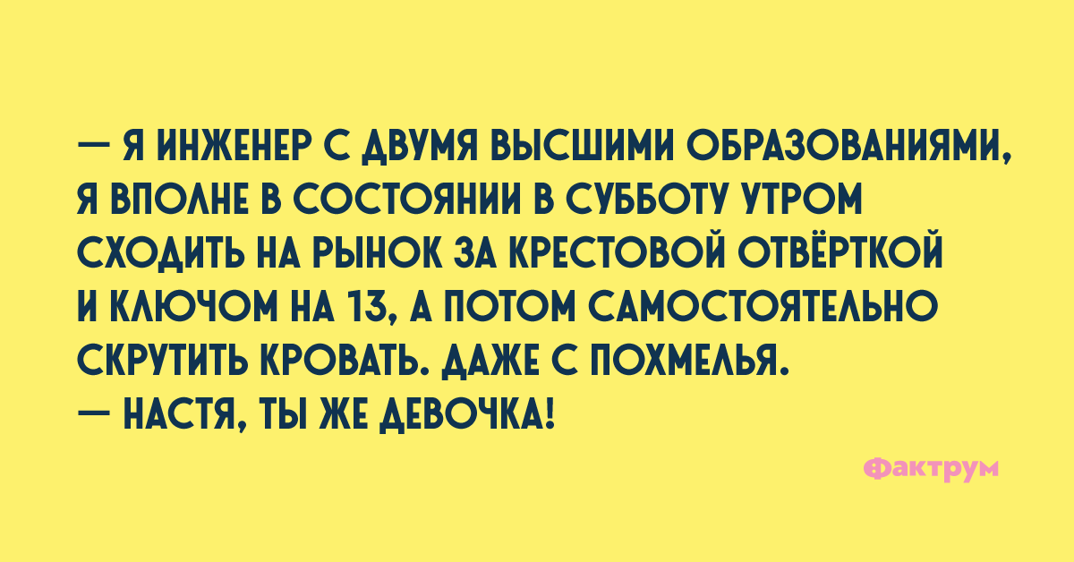 Приколы и анекдоты для любителей похихикать • Фактрум