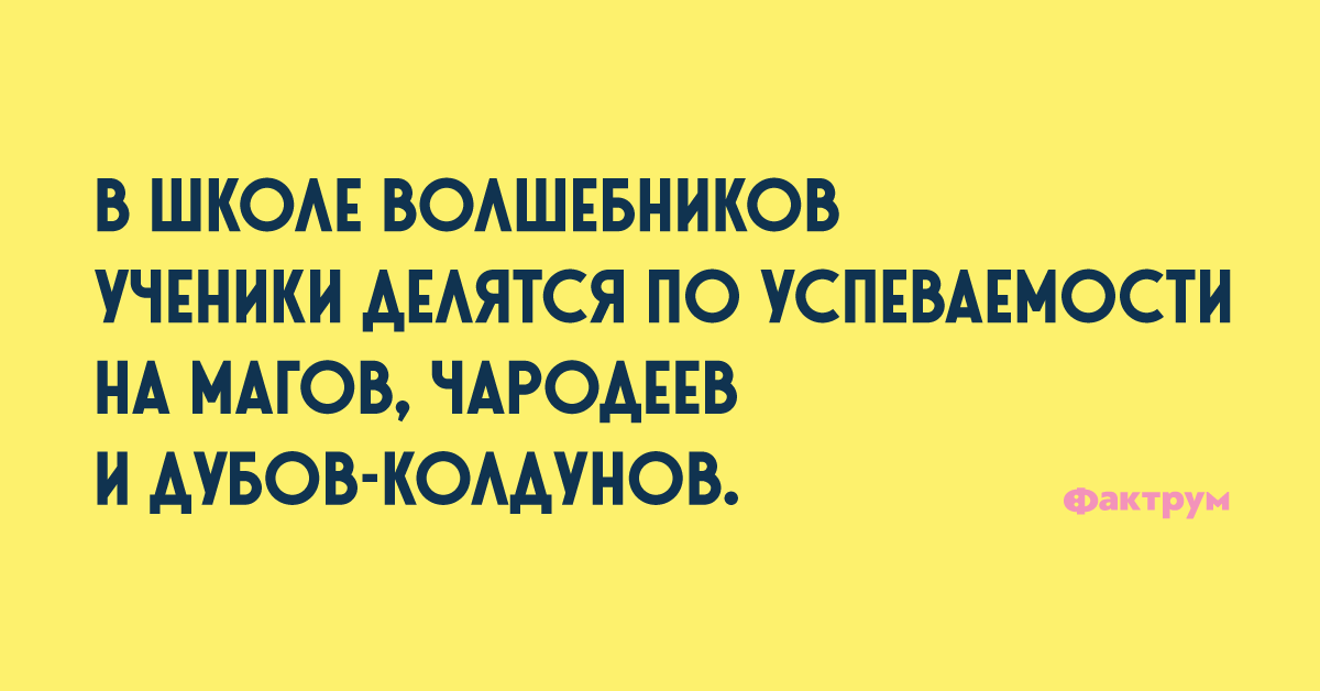 Приколы и анекдоты для любителей похихикать • Фактрум