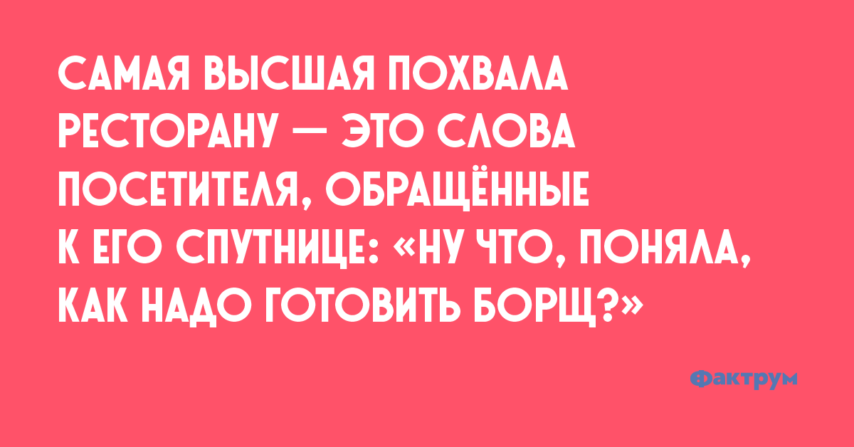 Потому что номера. Наивысшая похвала.