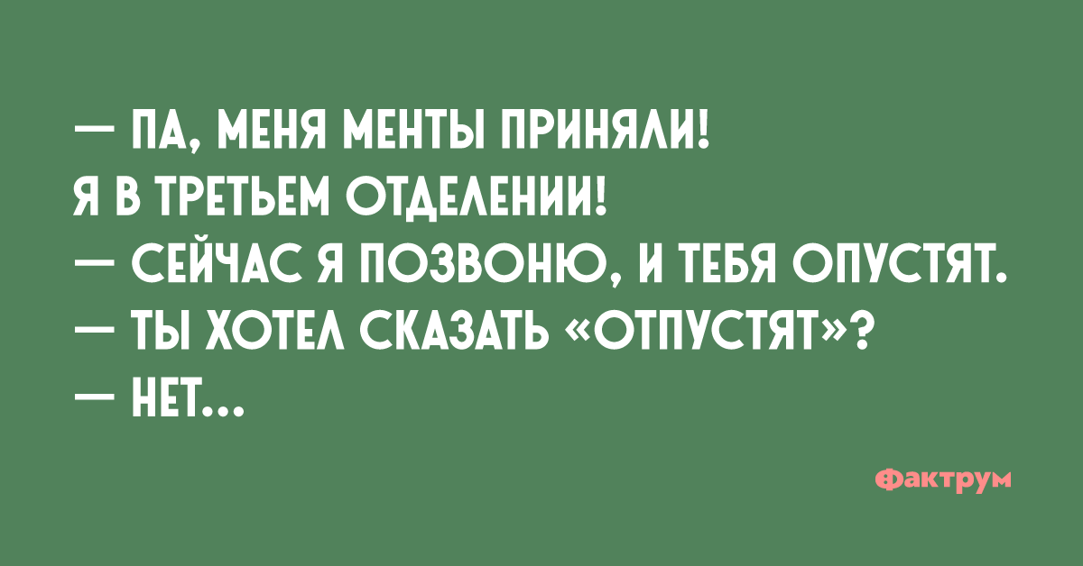 Опускать пытаться. Сейчас позвоню тебя опустят. Я позвоню тебя опустят. И фужерчики и фужерчики. Тебя опустят ты хотел сказать отпустят.