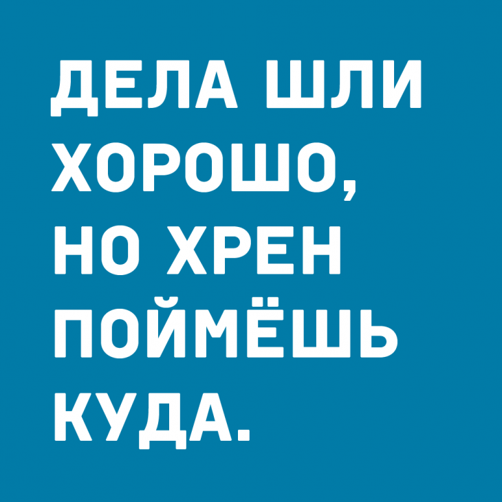 Фактрум. Хрен пойми что. Хрен поймешь. Хрен пойми что картинка.