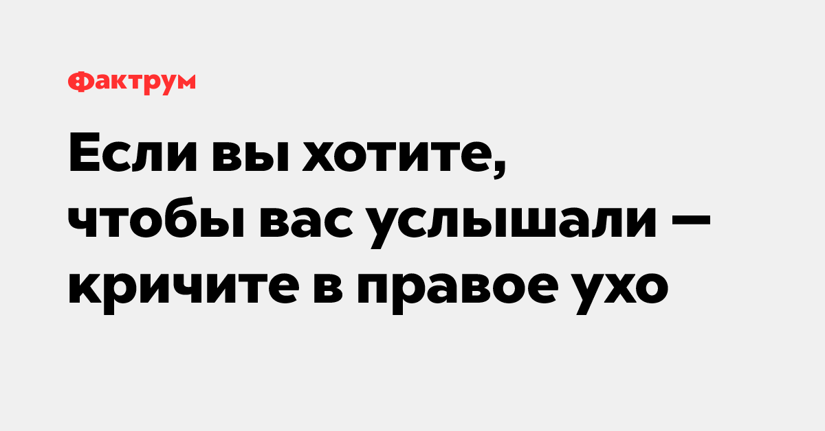 Если горит правое ухо к чему это