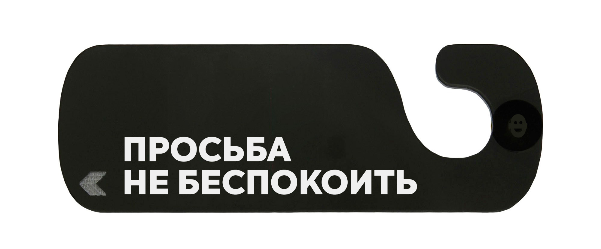 Коснитесь здесь. Табличка небемпокоить. Табличка прошу не беспокоить. Надпись не беспокоить. Табличка не тревожить.