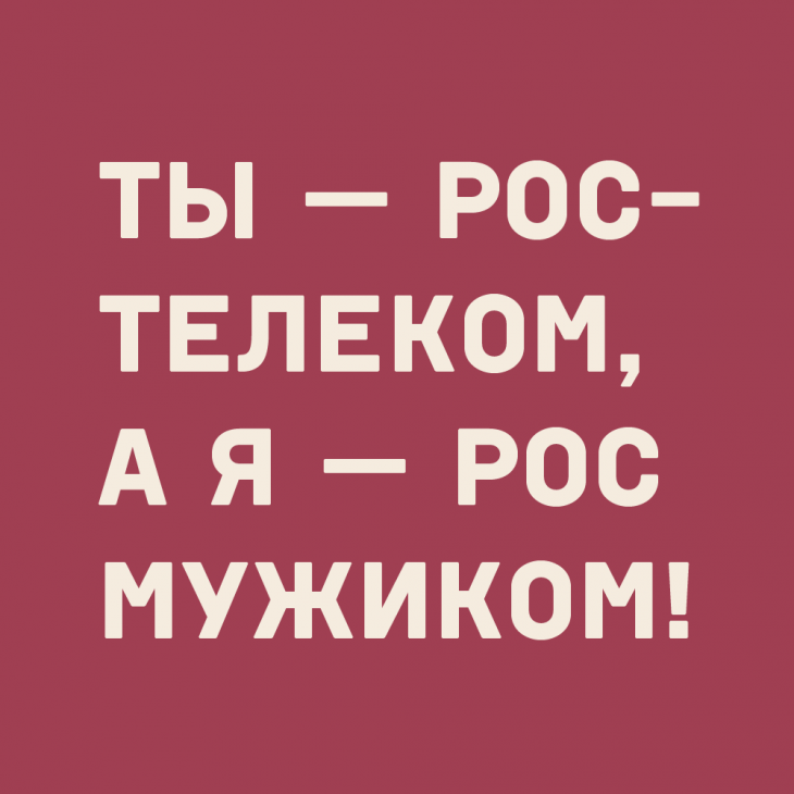 Фактрум анекдоты. Фактрум юмор. Фактрум смешные. Фактрум в картинках.