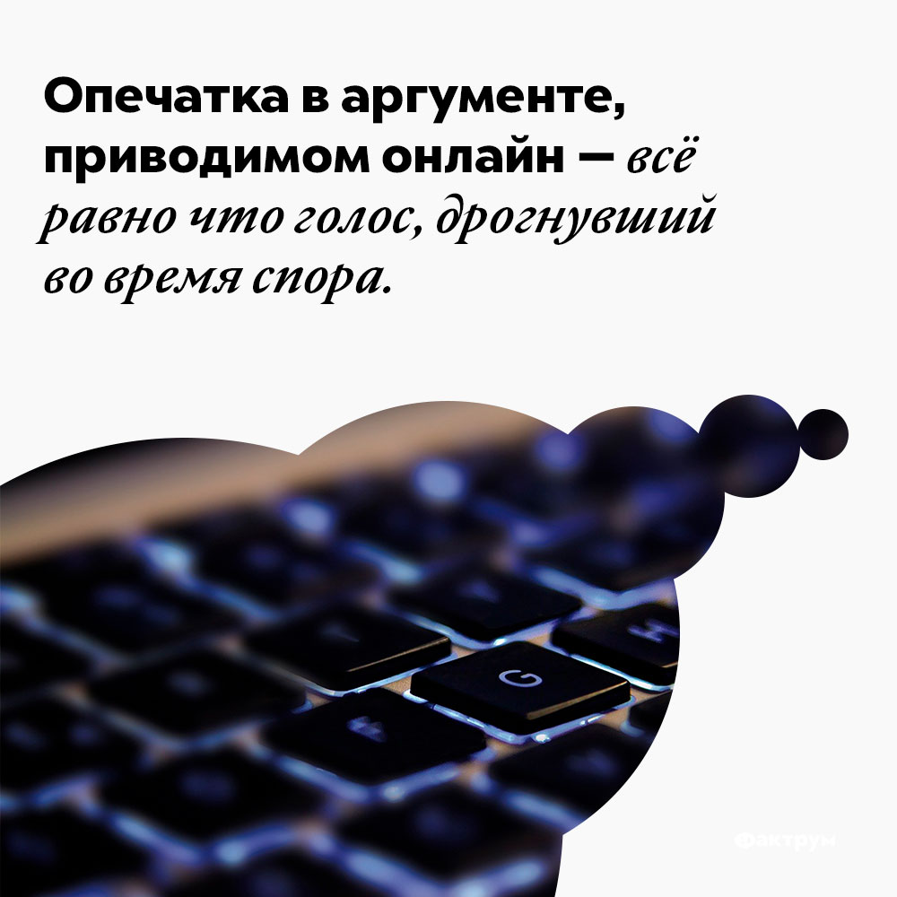 Опечатка что это значит. Опечатка. Опечатка картинка. Интересные картинки со смыслом на аву. Опеча́тка.