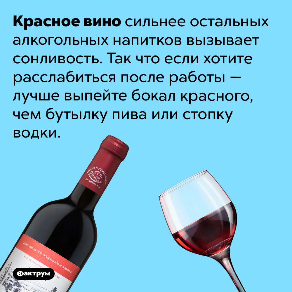 Польза вина для контроля аппетита