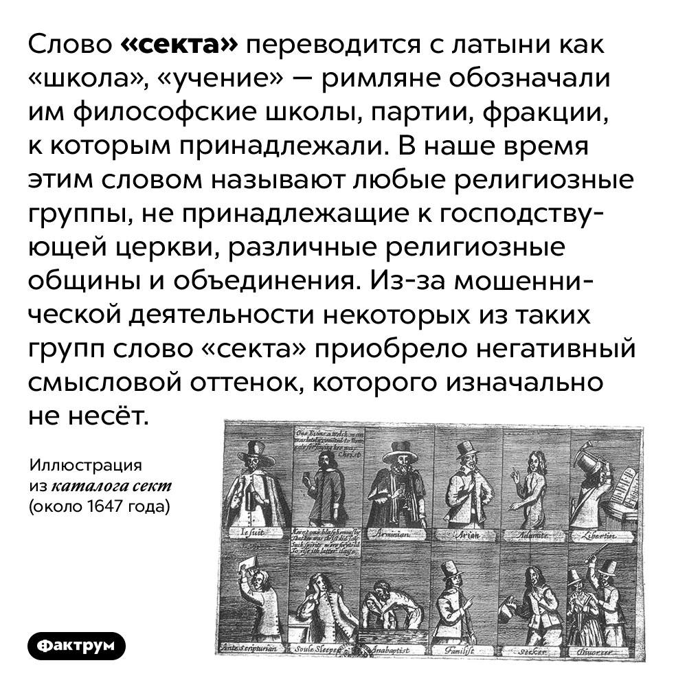 Солярис как переводится слово