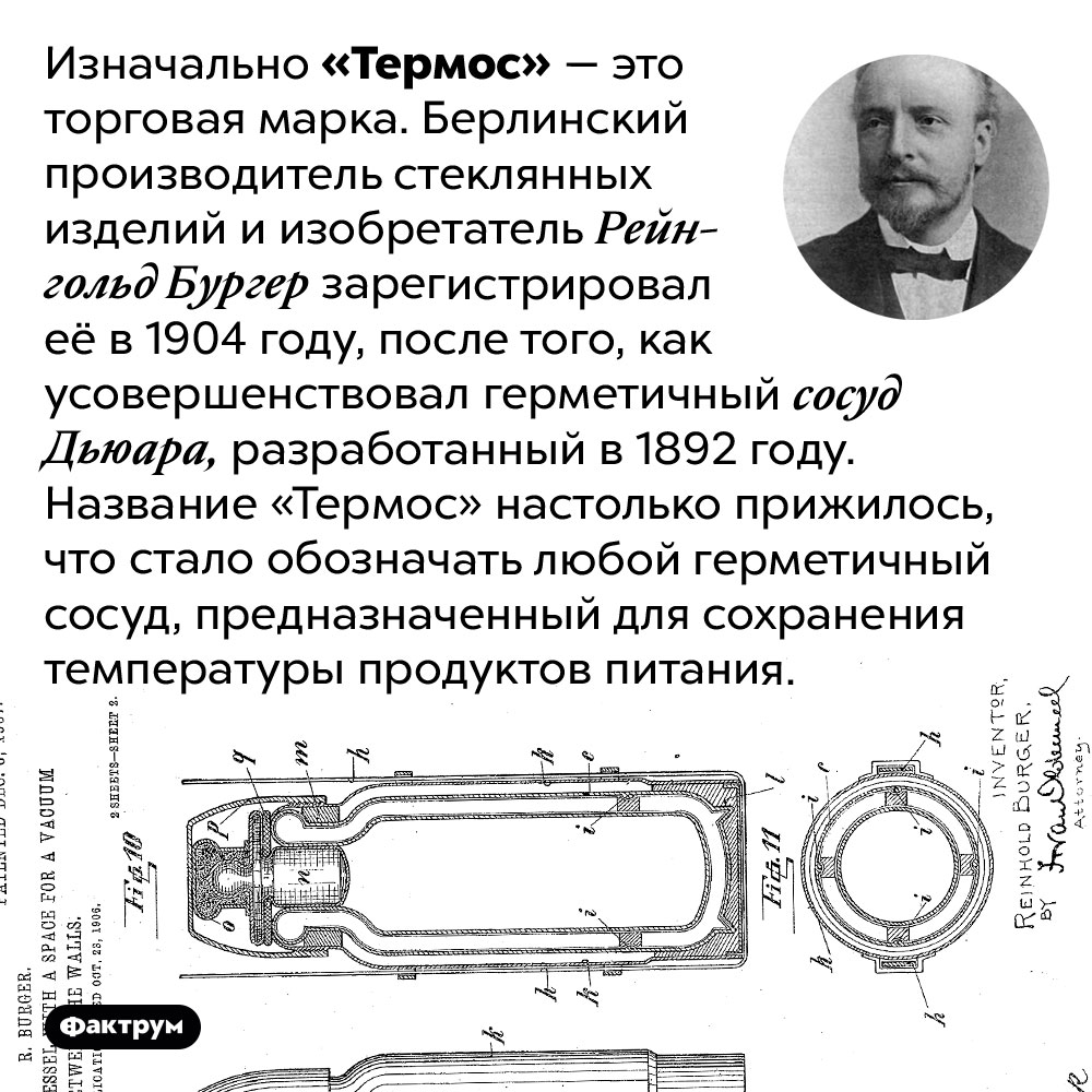 Рейнгольд бмв как пользоваться