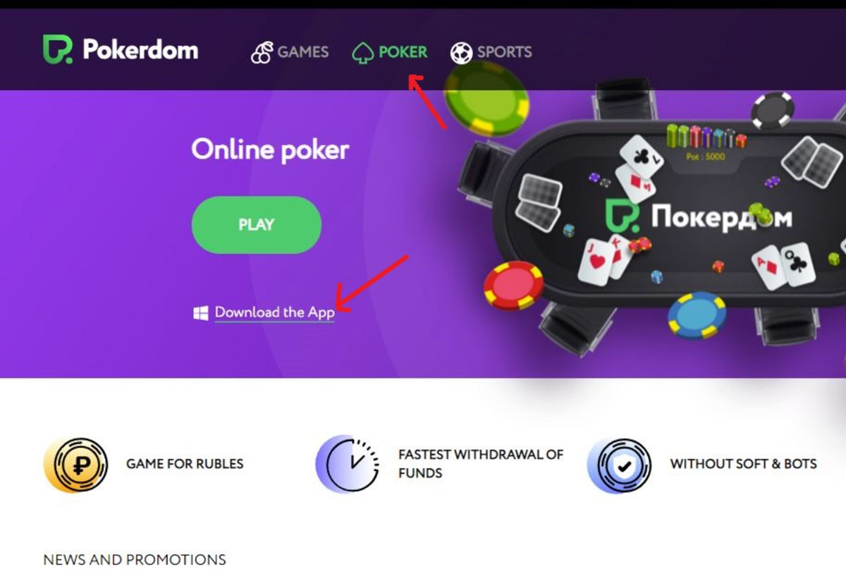 официальный сайт покердом претерпевает редизайн