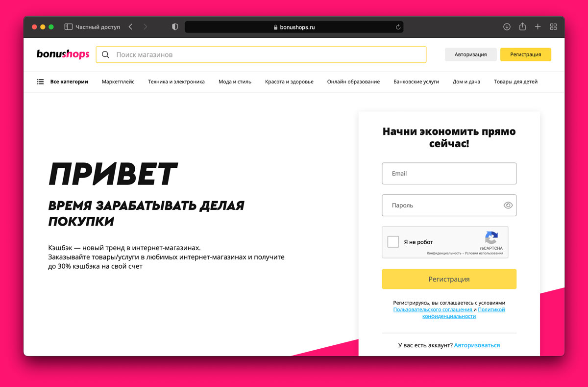 Интересные факты о русском кэшбэк-сервисе Bonushops