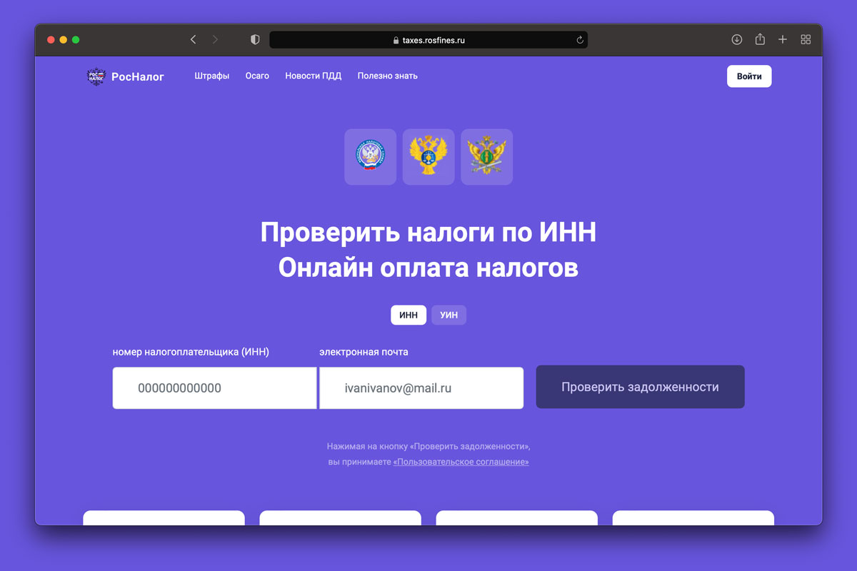 Как проверить задолженность по налогам
