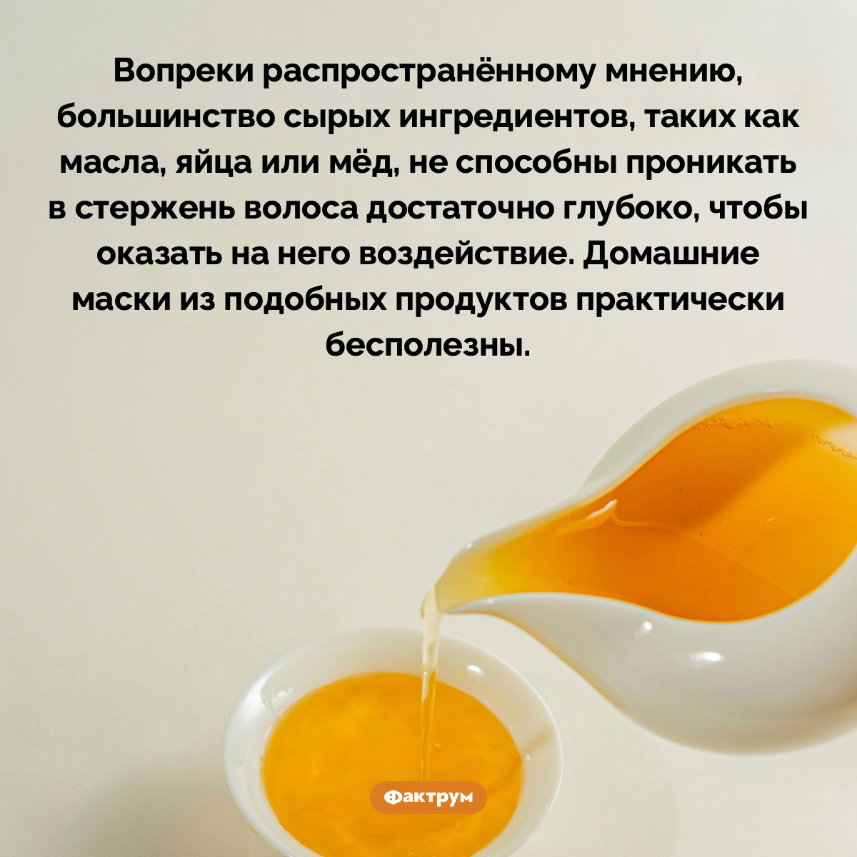 Домашние маски для волос из продуктов питания бесполезны