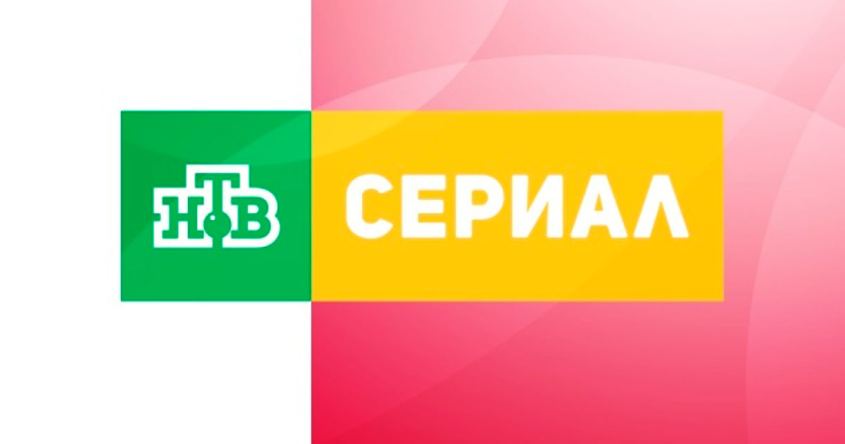 Тем кг. НТВ. НТВ сериал Телеканал. НТВ сериал логотип. НТВ прямой эфир.