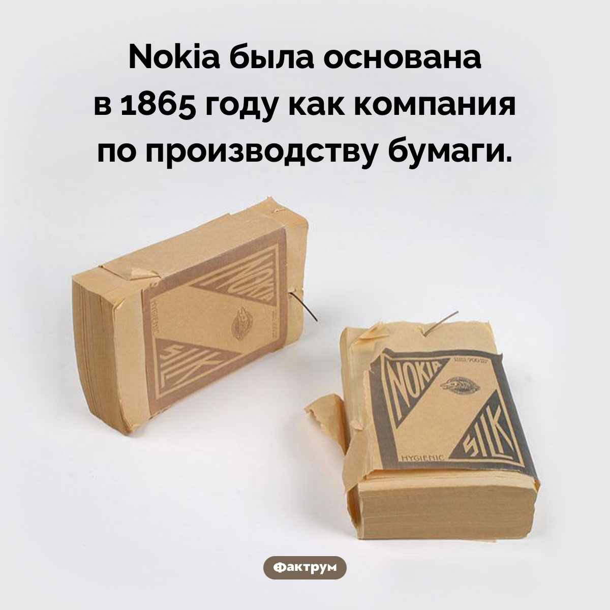 Nokia — бывшая бумажная компания